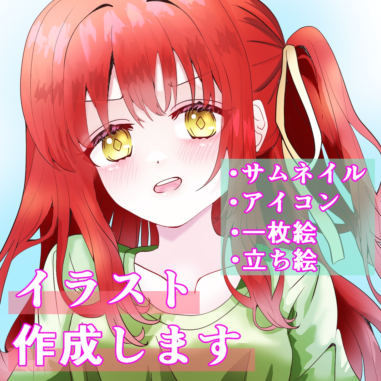 イラスト作成、アイコン、立ち絵、一枚絵を描きます 女の子キャラを描きます。バストアップから全身まで イメージ1