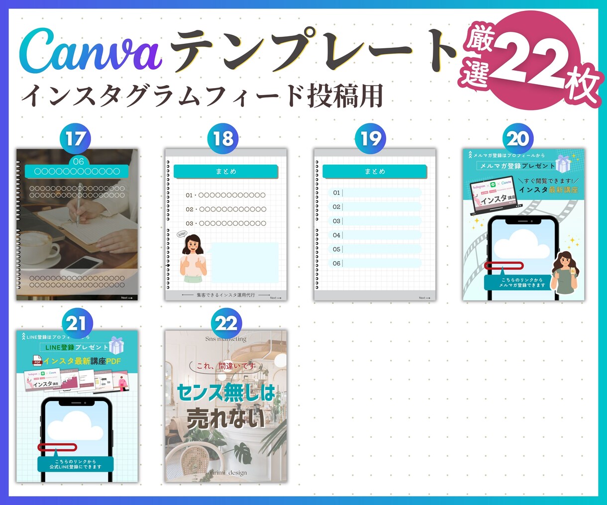 インスタ投稿Canvaテンプレート販売します 時短でプロ級の仕上がり！あなたの発信力が劇的に変わります！ イメージ5