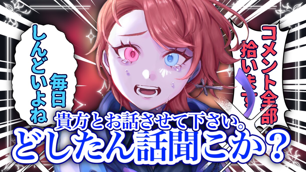 映像学生が、サムネイルデザイン承ります 映像学生です。求められた物をお作りします。 イメージ7