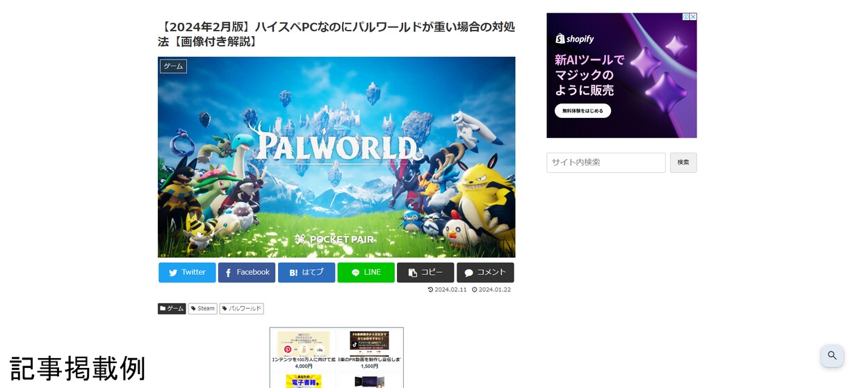 200万PV達成したブログで自由な記事を掲載します 宣伝や紹介、広告などの記事を本ブログに格安で投稿します。 イメージ5