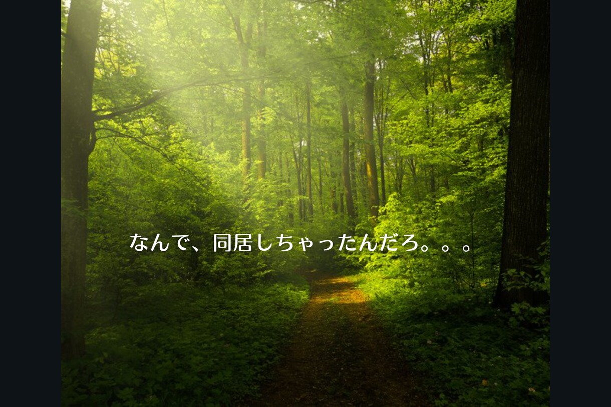行き場のないモヤモヤ、全て受け止めます 同居で疲れたあなたの心に寄り添います。そのモヤモヤにバイバイ イメージ4