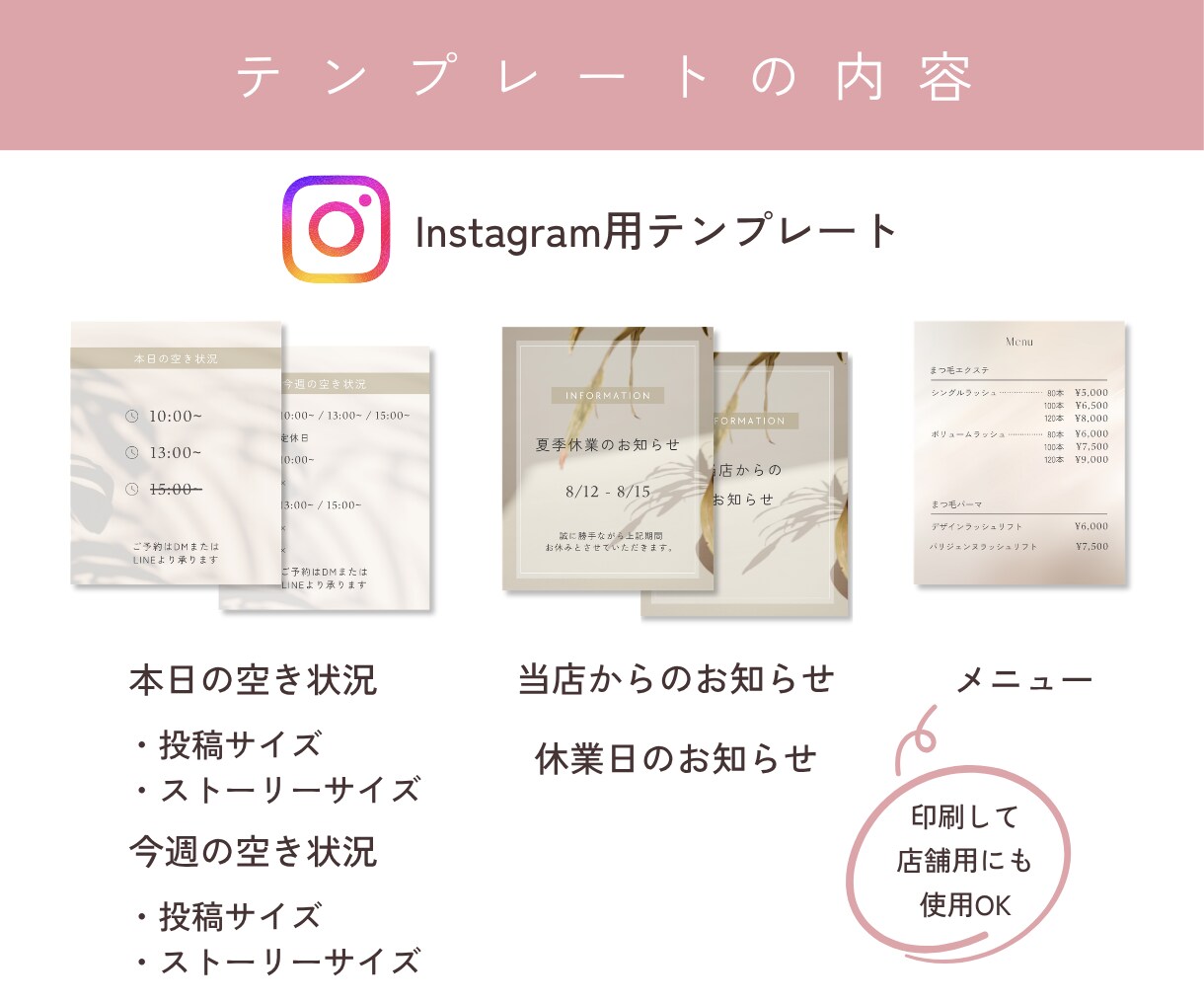 まつ毛サロン向け｜SNS画像テンプレート販売します LINE&インスタ画像｜Canvaで文字変更してすぐ使える！ イメージ3