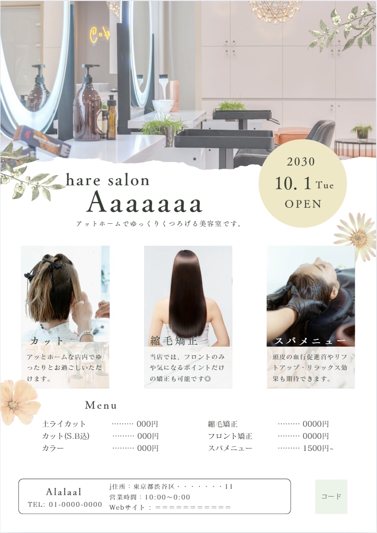 チラシ・フライヤーのデザイン承ります エステ・美容室のチラシやフライヤーの作成経験あります！！ イメージ6