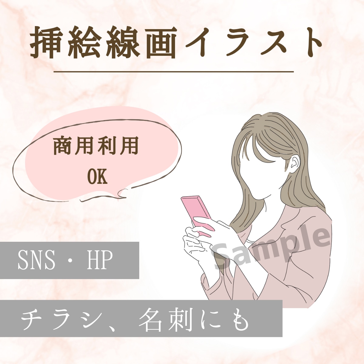 上品にSNS映え！洗練された線画イラスト作成します ファッショナブルであなたの雰囲気をやさしくデザイン。 イメージ1