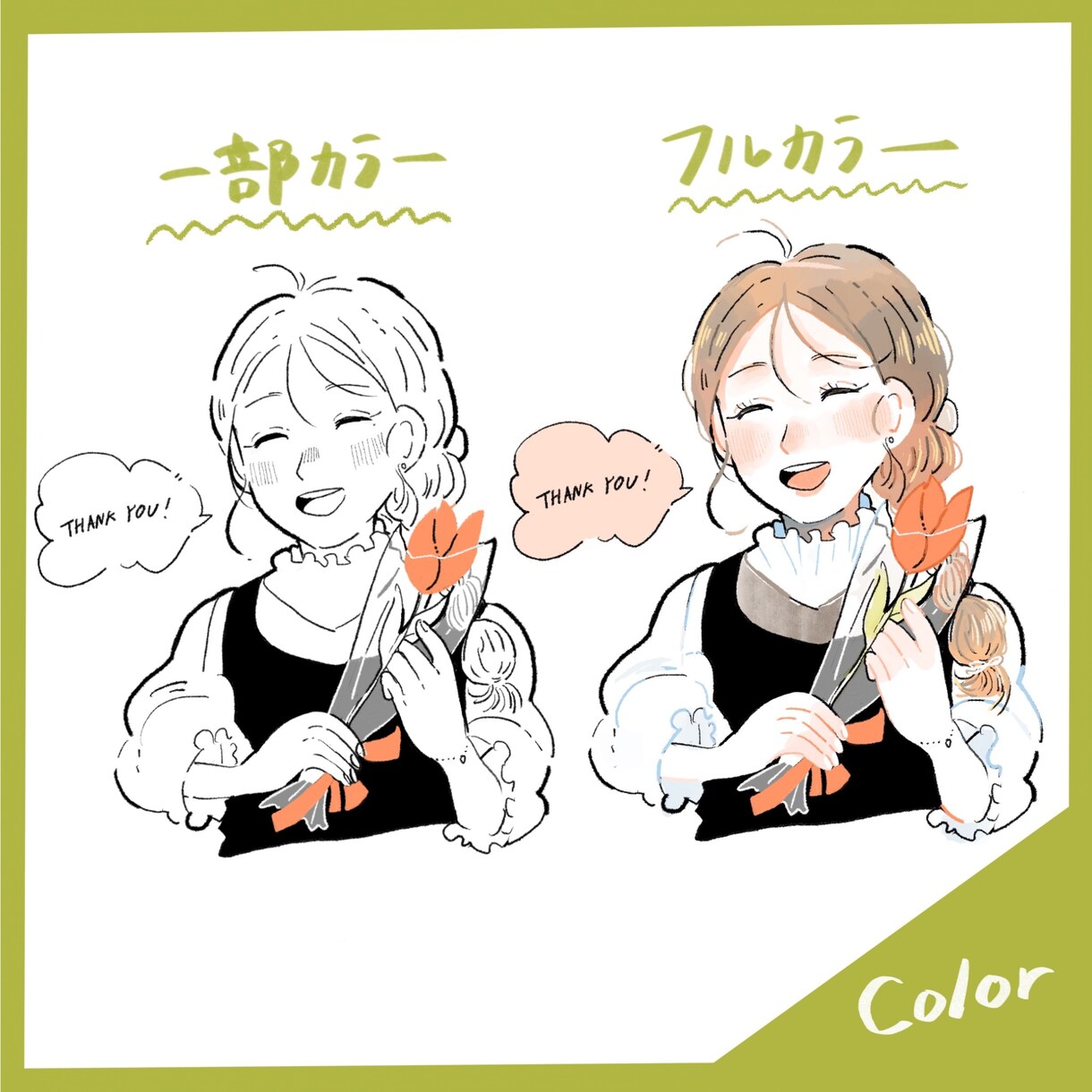 シンプルでかわいい！似顔絵お描きします ▷アイコンや名刺・プレゼント等、シンプルで使いやすい！ イメージ6