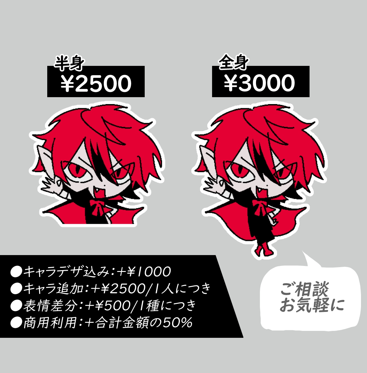 ミニキャライラスト描きます ★キャラデザ込みOK/カッコ可愛い個性派SD イメージ2