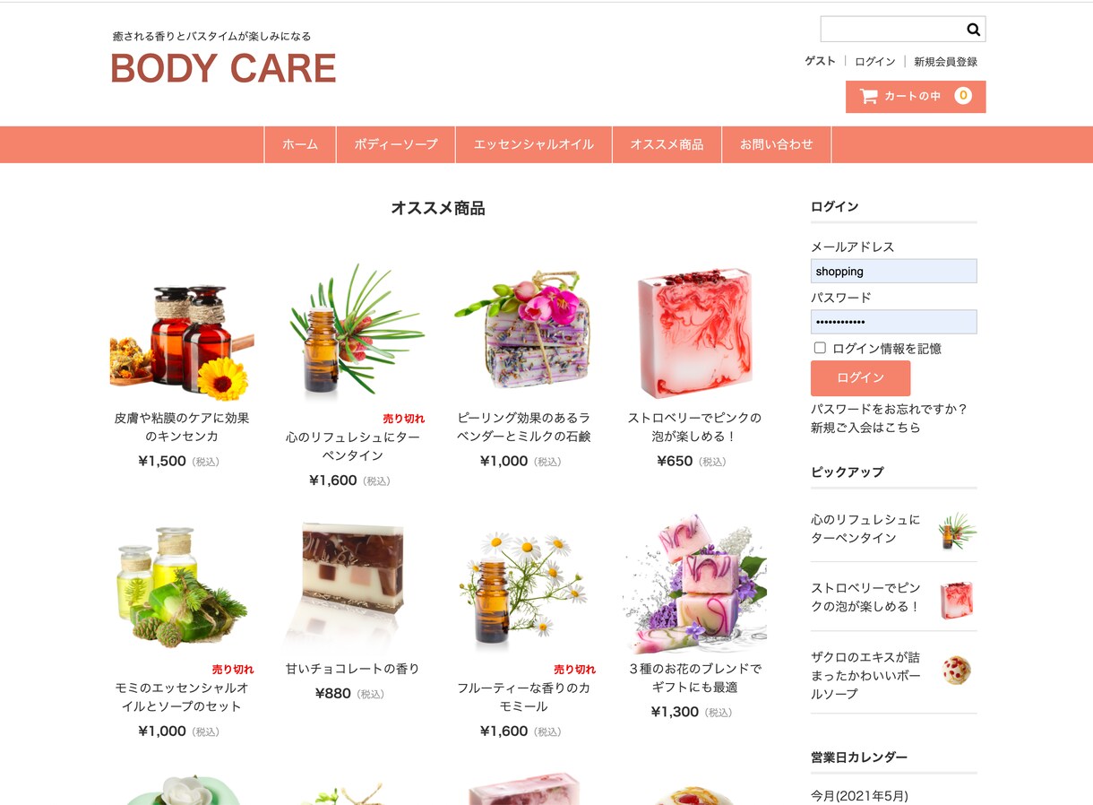 Wordpressでネットショップ制作します ECサイトならお任せください。月額管理費用、販売手数料無料 イメージ8
