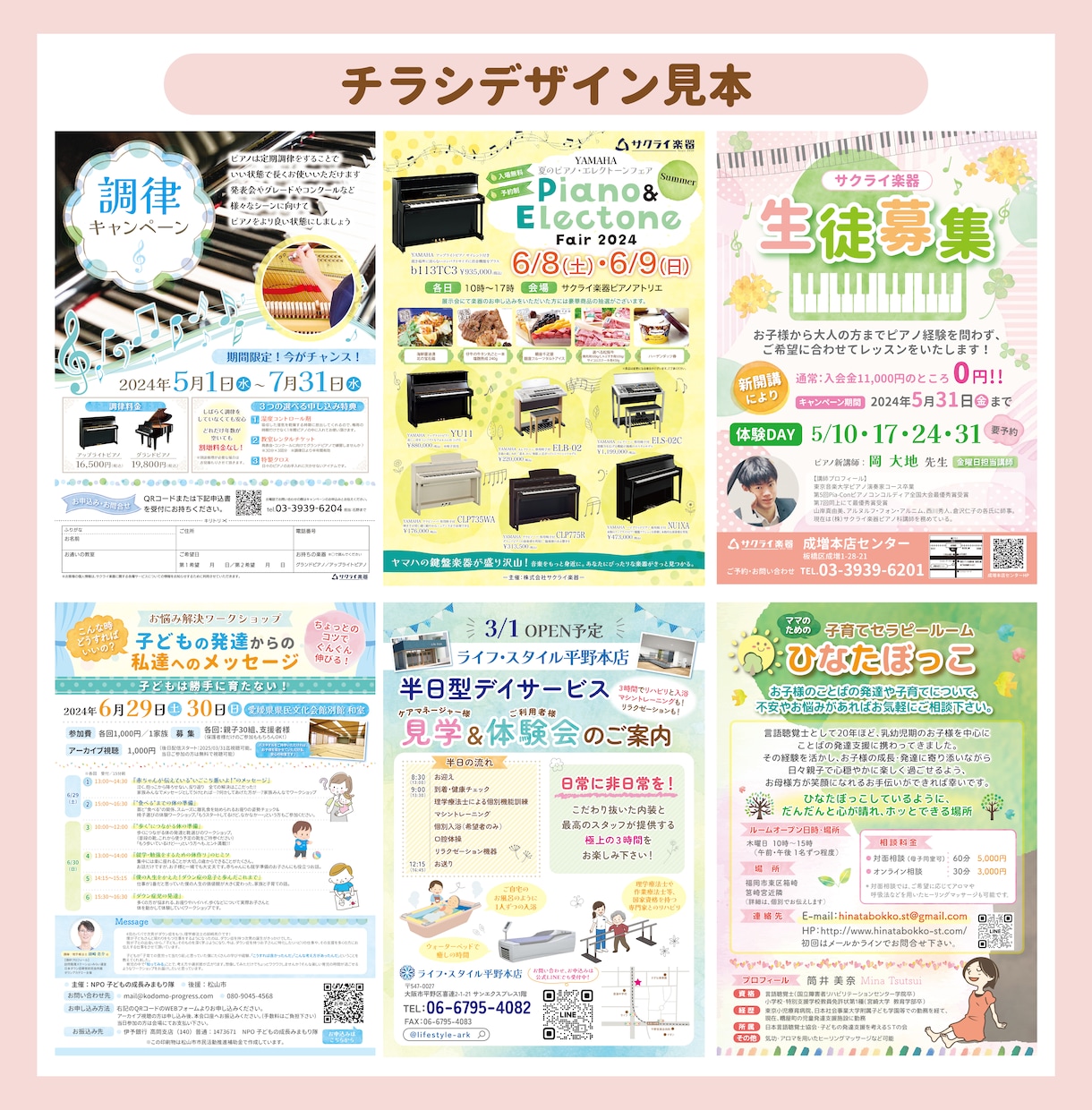 可愛い・ポップなチラシ・パンフレットデザインします 女性向け・お子様向け、その他なんでもお任せください！ イメージ2