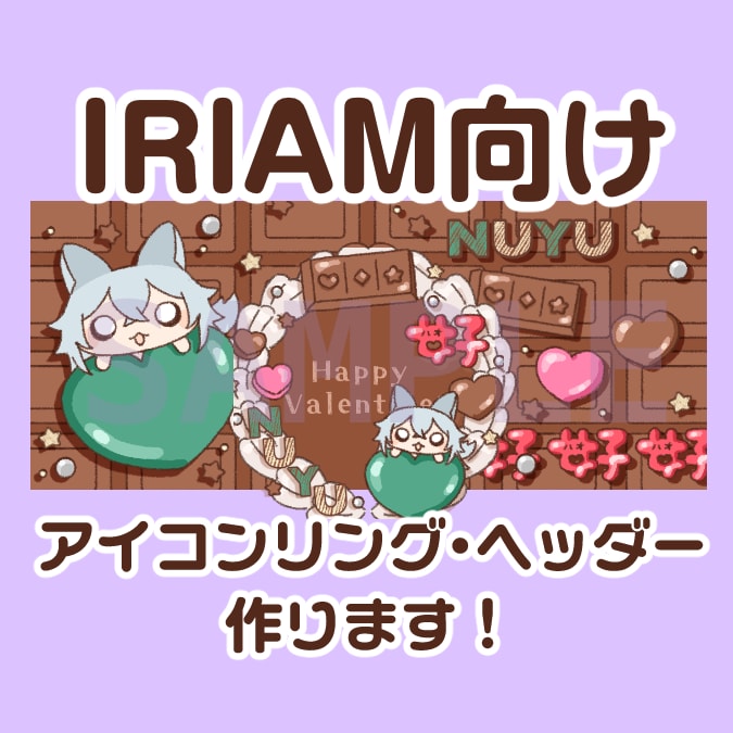 IRIAM向けアイコンリング・ヘッダー作ります バレンタイン仕様のアイコンリング・ヘッダー作ります！ イメージ1