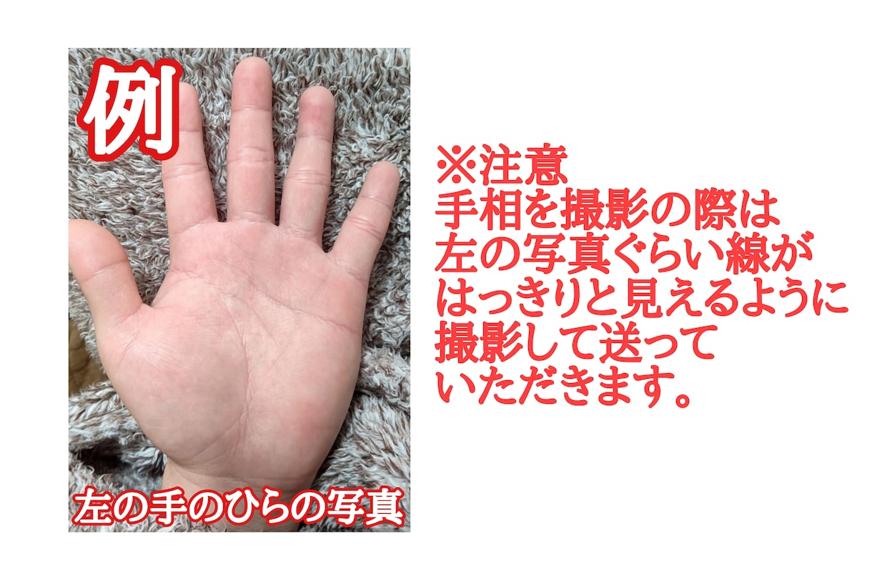 運命の人といつ出会うのかを手相で占います 今の人は？過去の人は？次会える運命の人はいるのか？ イメージ2