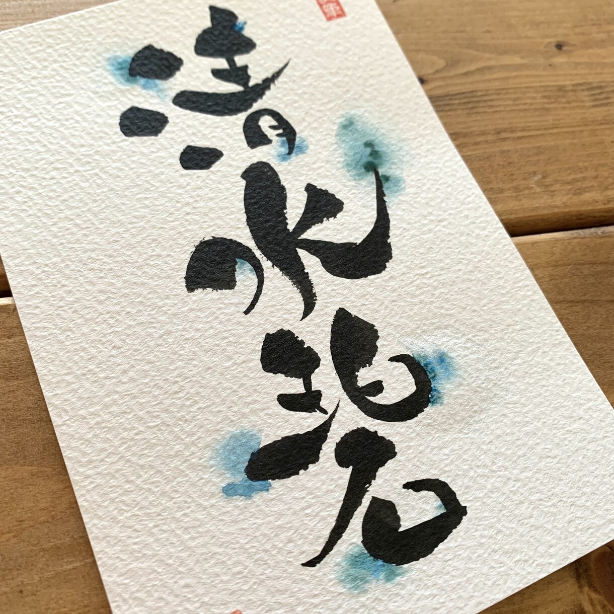 お子さんに、お孫さんに、あなたにお名前お書きします 泣いて喜ばれた、世界にひとつだけの命名書をお届けします。 イメージ4