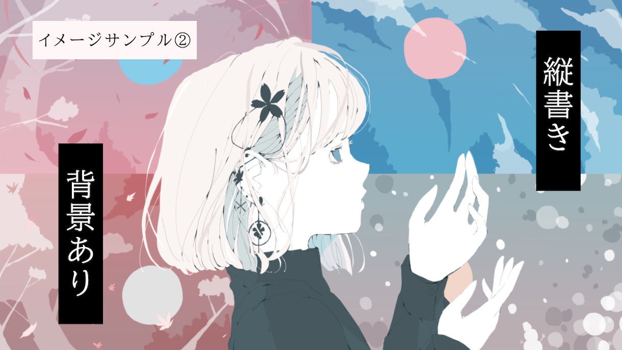 1枚絵に歌詞入れします オリジナル曲やカバー曲、歌ってみた等のシンプルなMV制作 イメージ2