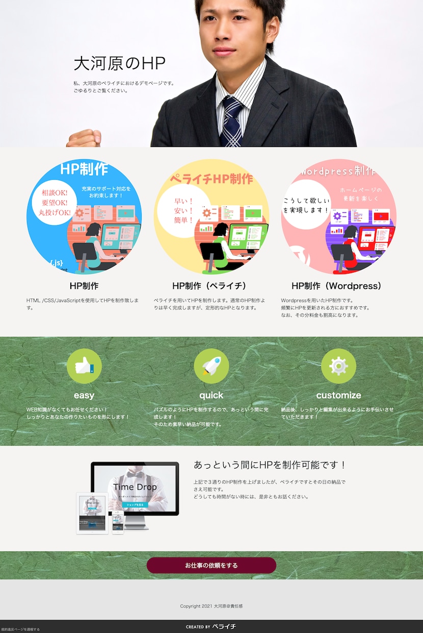丸投げOK！短期間で高品質のHPを制作します デザインから対応可能。丸投げで全て制作します。 イメージ2