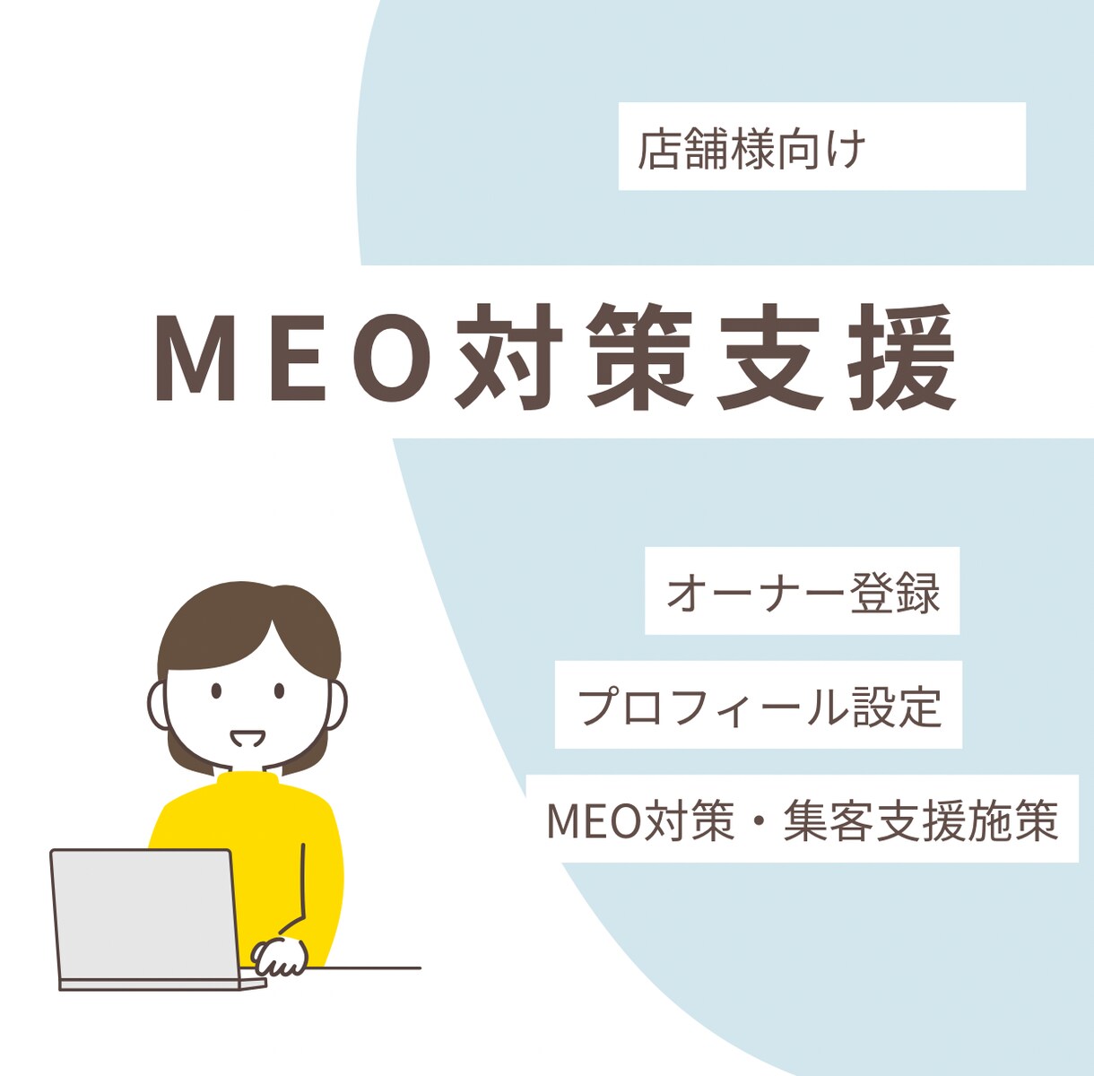 店舗Googleマップでの集客支援をさせて頂きます Googleマップを活用した集客支援 イメージ1