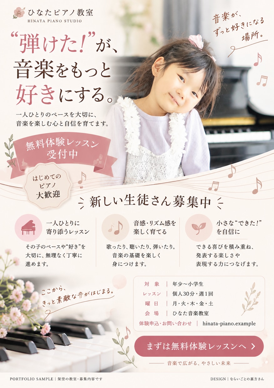 子どもの習い事・スポ少の募集チラシを制作します 全部丸投げOK！生徒募集など、デザイン3～7案から選べます イメージ2