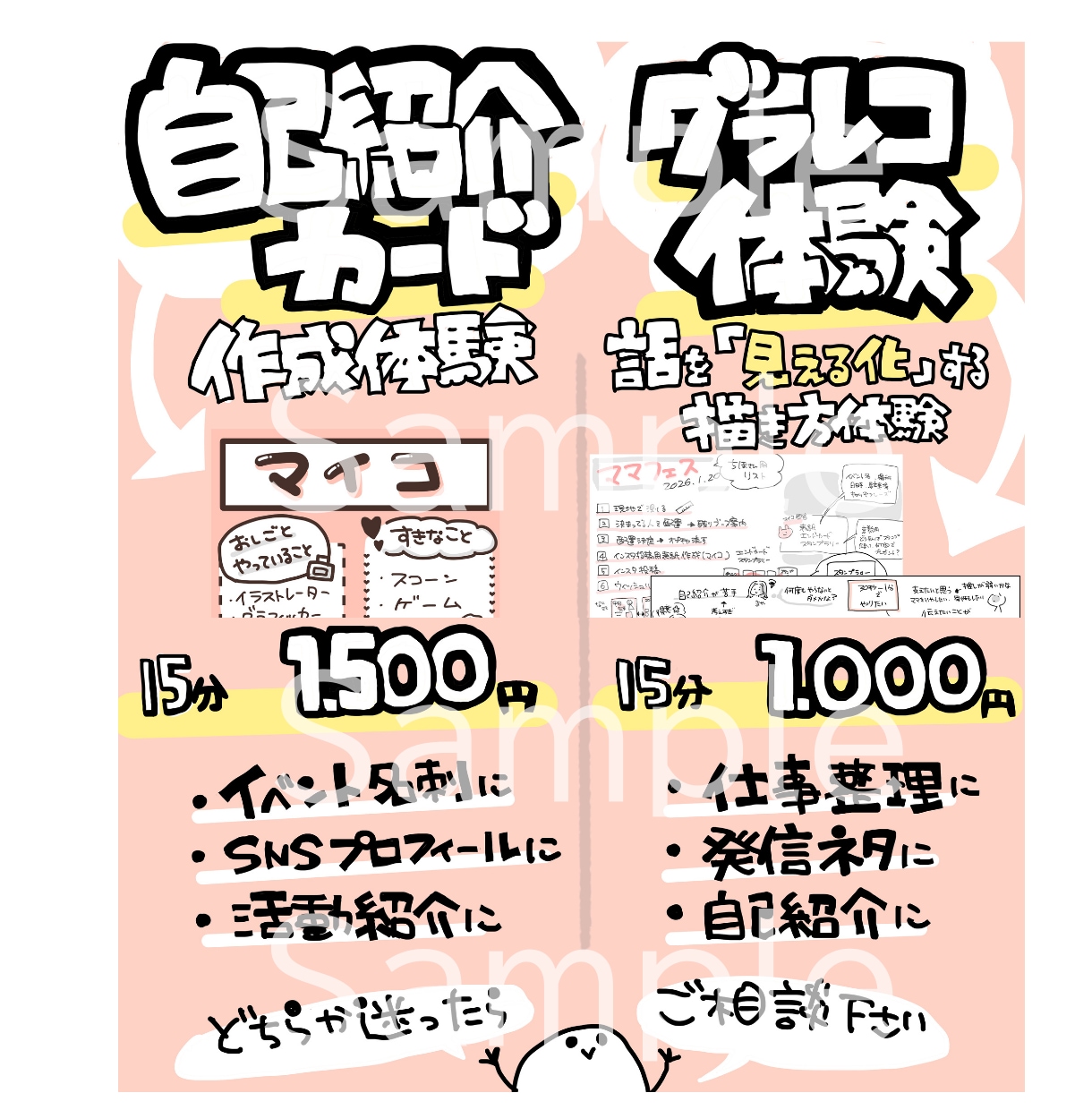 売上につながる手描きPOP制作します 強みが伝わる言葉に整えます！コンビニ・CDショップなど実績有 イメージ3