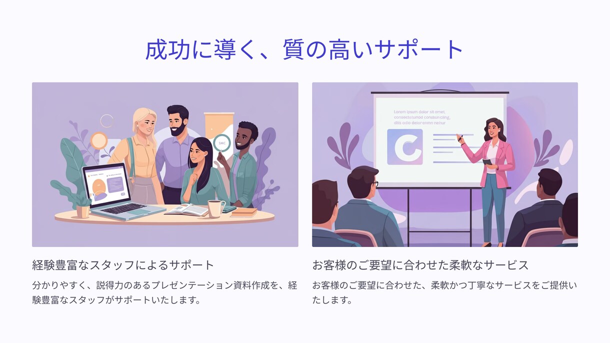 パワーポイントやスライド作成します 体裁を整えたパワーポイントやスライドを作成・修正します イメージ3