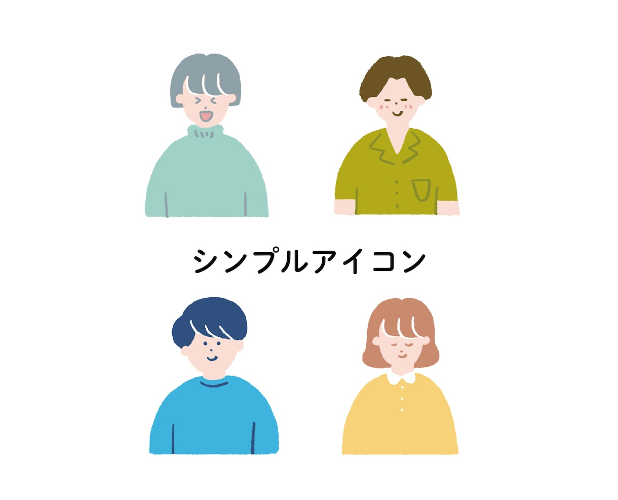 シンプルなイラスト描きます SNSアイコンにおすすめです。 イメージ1