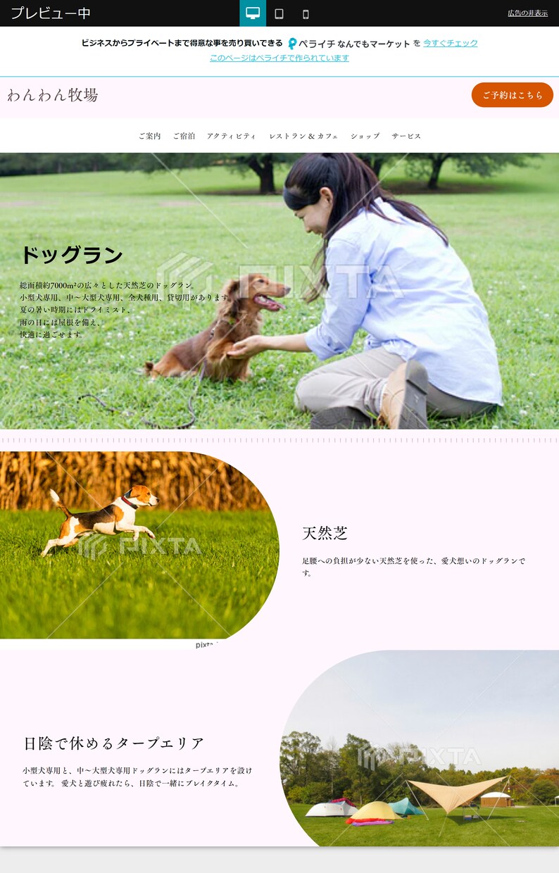 限定格安3P15,000円‼ペライチLP制作します 先着10名様、ペライチ3ページ分のWebサイトを制作します! イメージ4