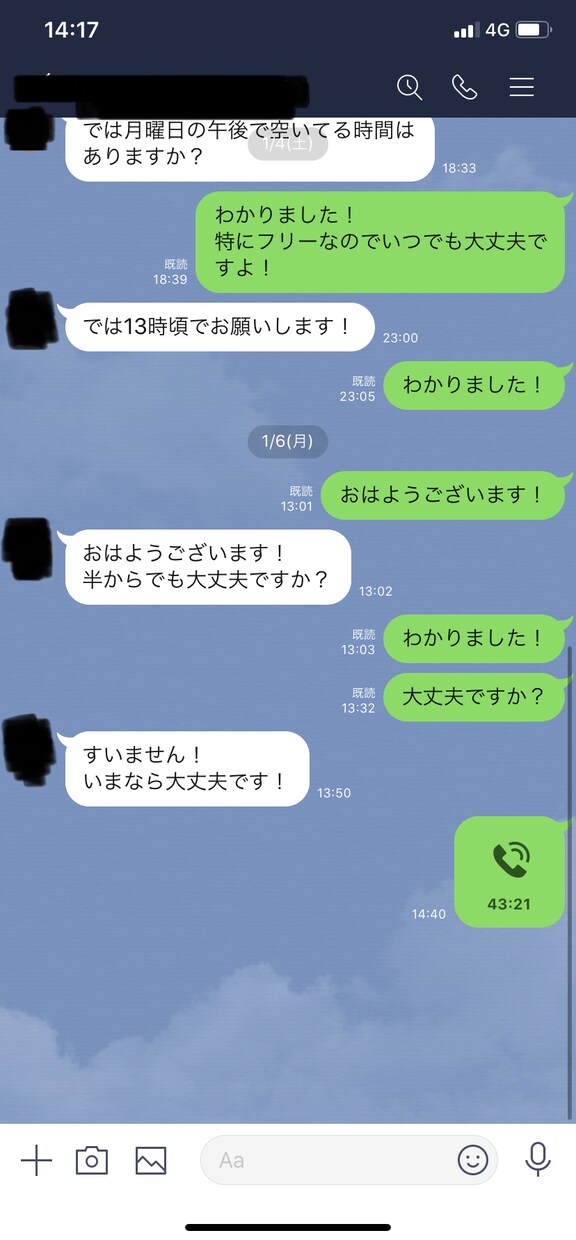 相談経験は100人以上です。何でも相談乗ります なんでも相談になります。主に仕事関連、恋愛関連、人生設計 イメージ2