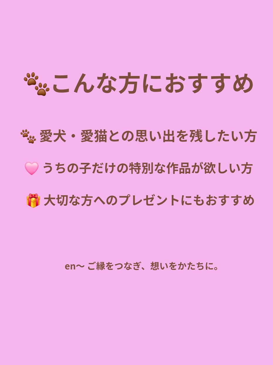 愛犬・愛猫のストーリーカードを制作します 世界にひとつだけの思い出を、一枚のカードに。 イメージ5