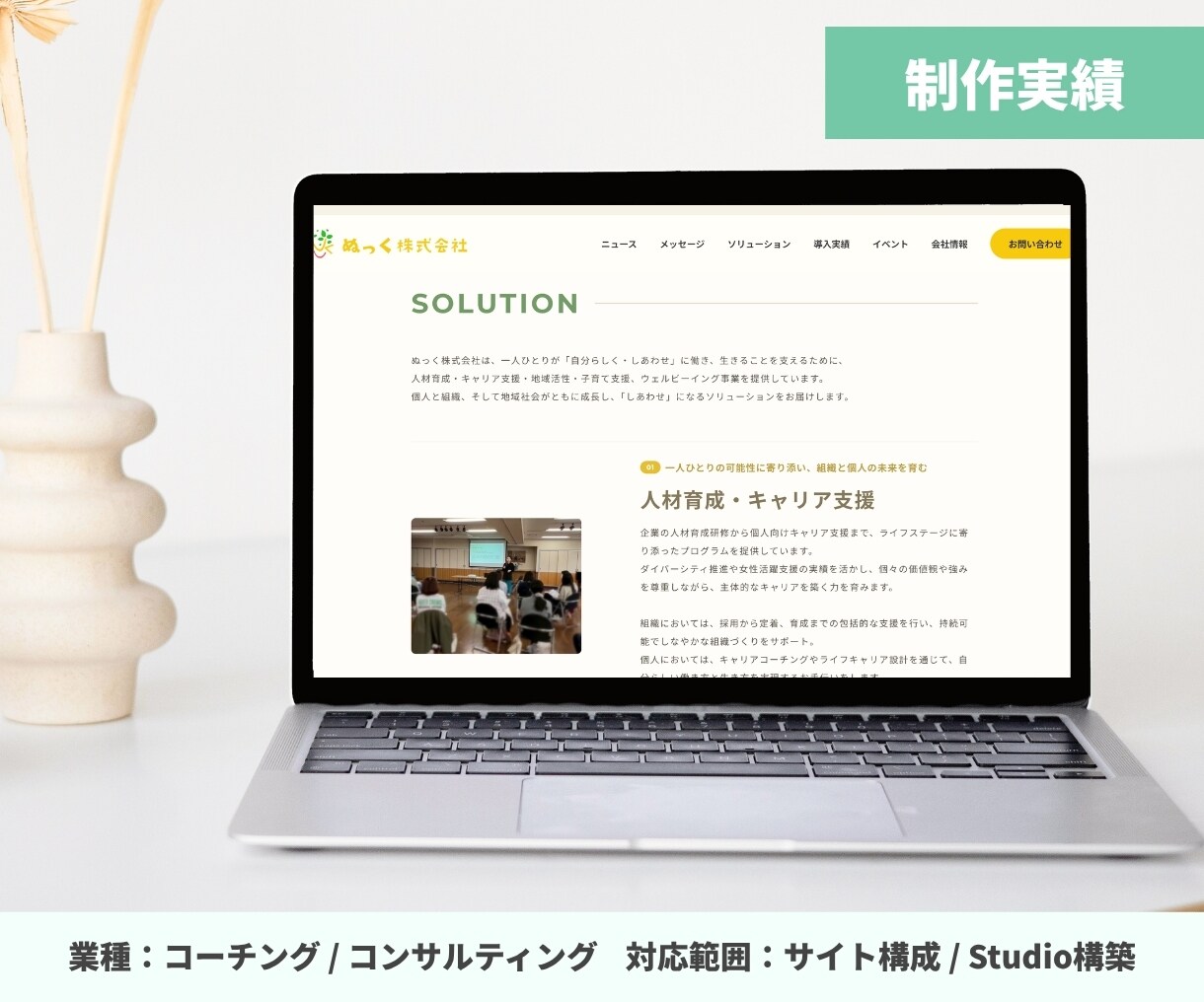 Studioで名刺がわりのサイトを作ります まとまらない情報から営業用サイトへ組み立てます イメージ2