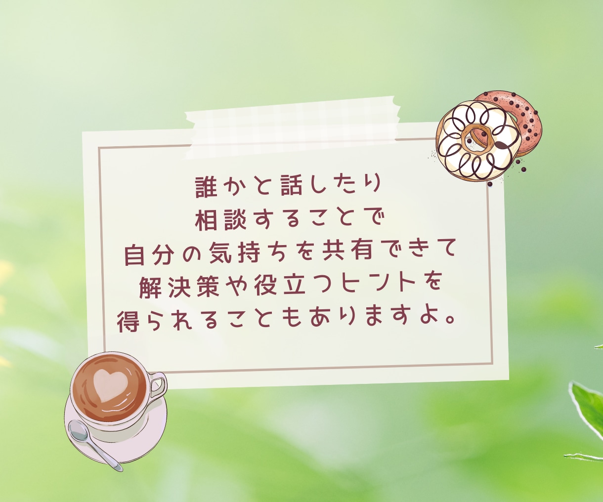 現役看護師が学生さんの「実習課題」手伝います ひとりで抱えて悩まないで！電話相談でサクッと解決！ イメージ2