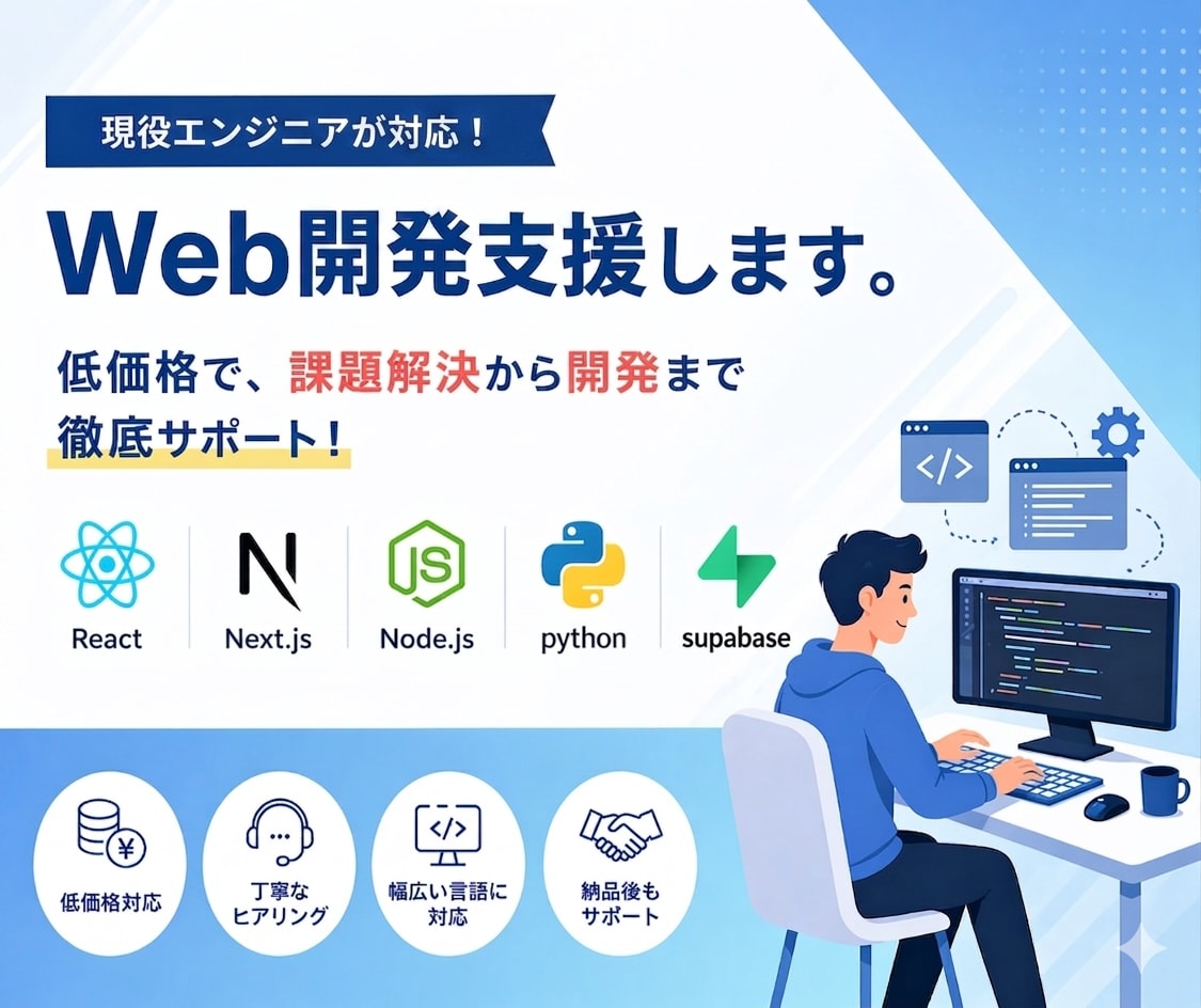 モダンな技術を使用したWeb開発支援いたします フロントエンド/バックエンドどちらも対応 イメージ1