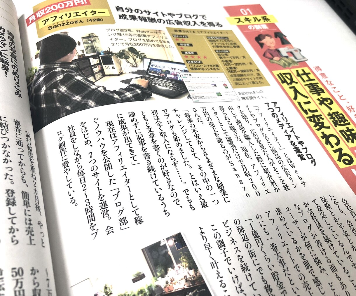 ブログ・アフィリなんでも相談！お悩み解決します ブログコンサル_チャット版｜「マクサン」管理人がアドバイス イメージ3