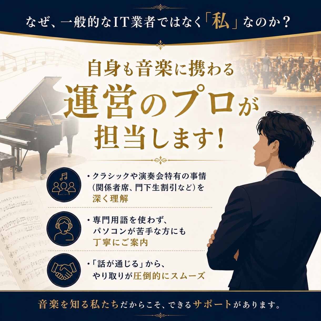 演奏会の電子チケット・WEB予約の導入を代行します テケトやパスマーケット対応！面倒な設定を丸投げで演奏の集中に イメージ4