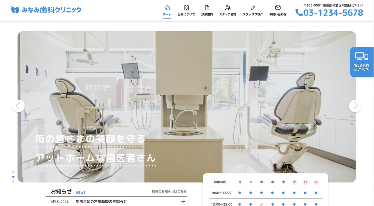 WordPressサイトの修正します WordPressの悩みをサクッと解決 イメージ2