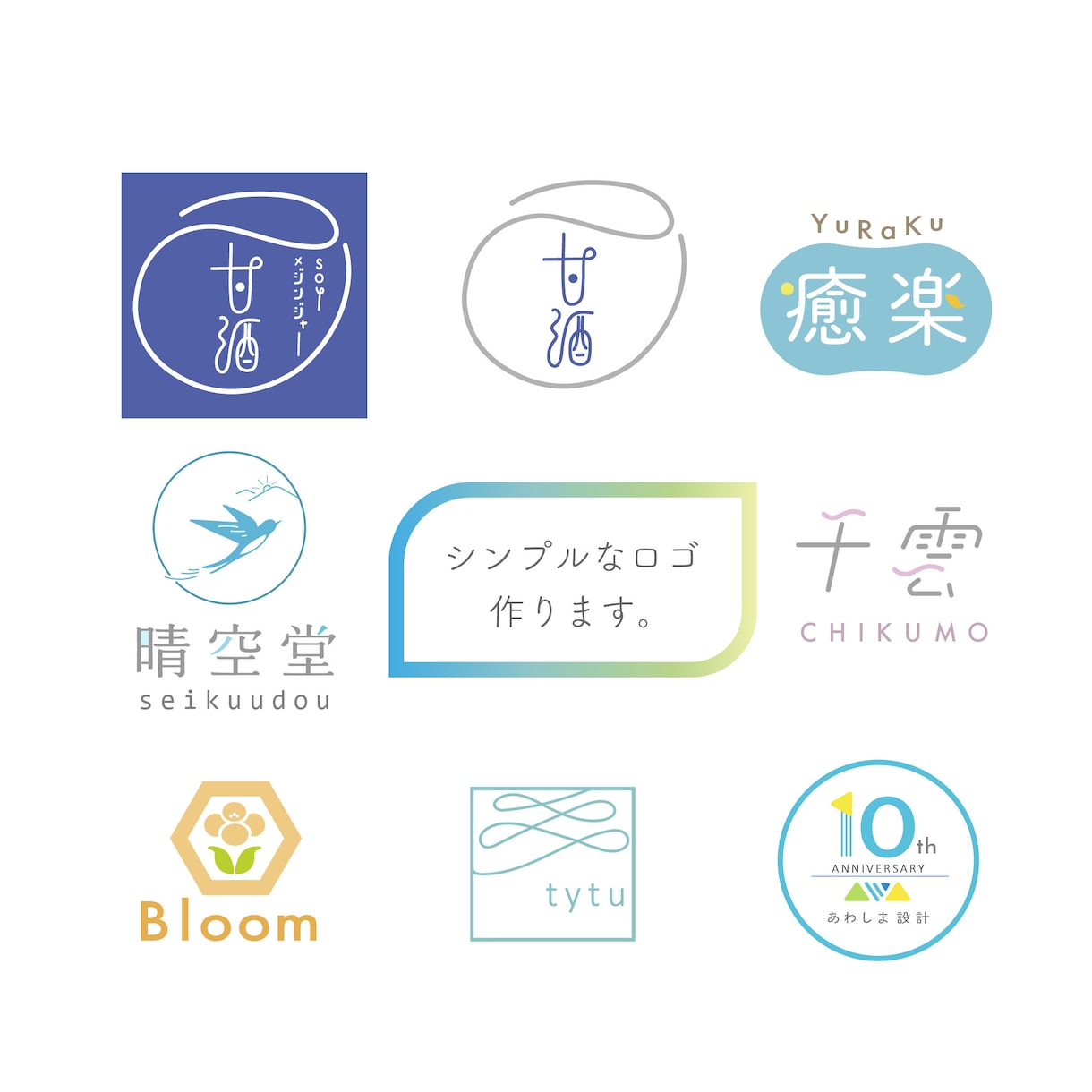 シンプルで余白のあるすっきりとしたロゴを作ります 落ち着いた印象の長く使えるロゴをお探しの方に イメージ1