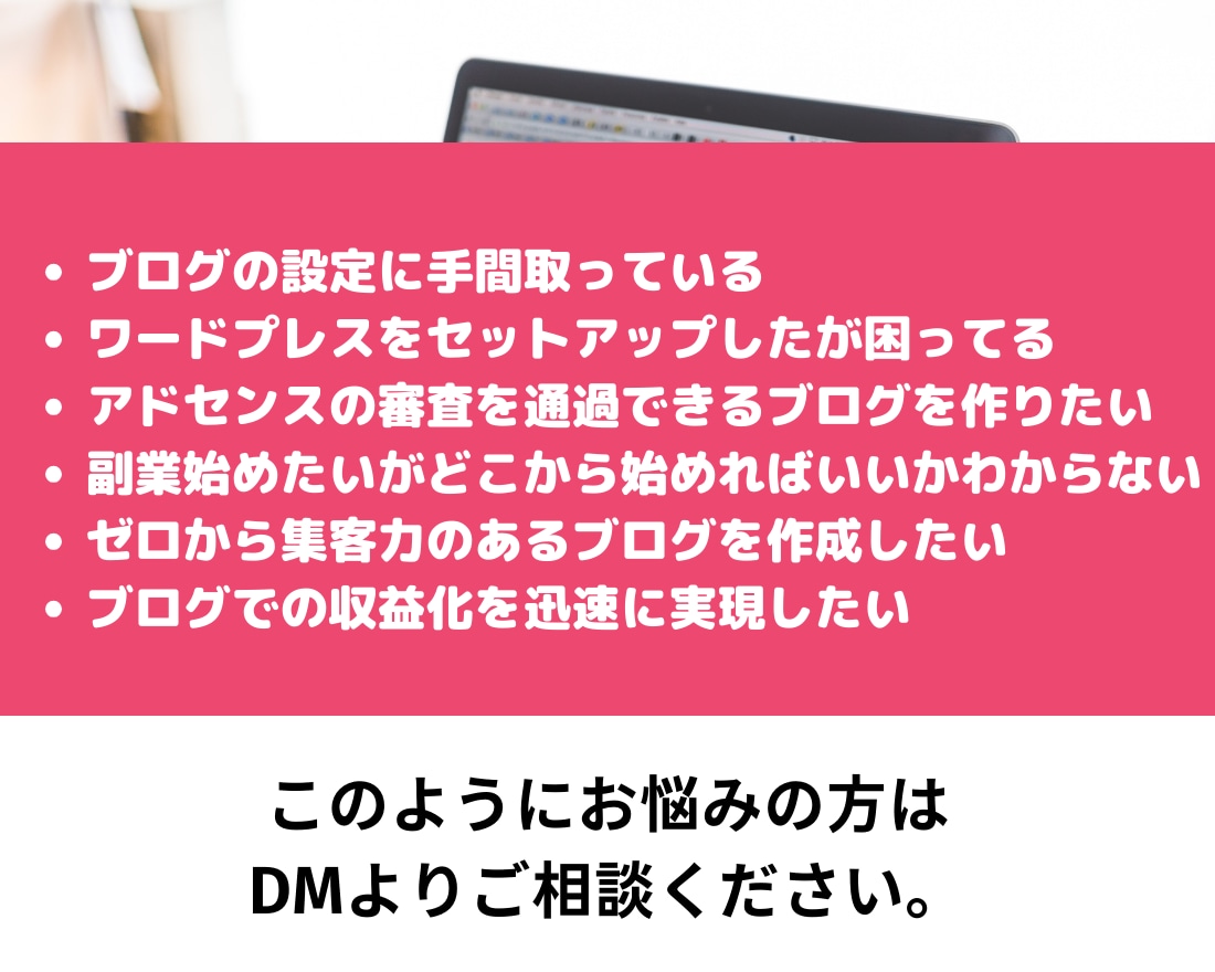 やる気を応援！知識ゼロからのブログ作成いたします 読んでもらえるブログができる！ブログを作成・サポート イメージ5