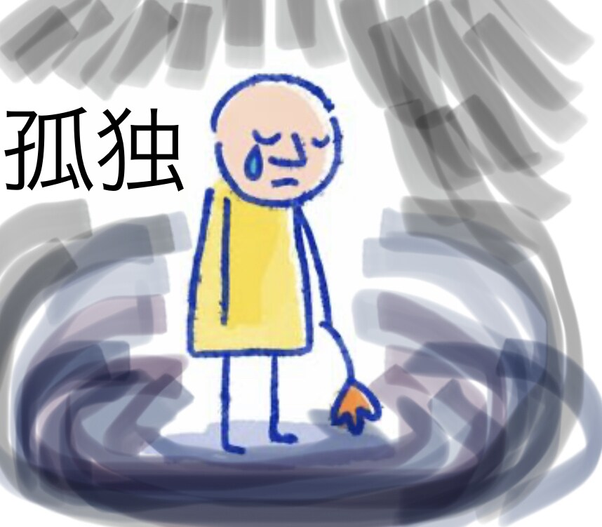 孤独感が出た時にお話をお伺いします 孤独感に襲われた時のセーフティネット総合窓口です イメージ1