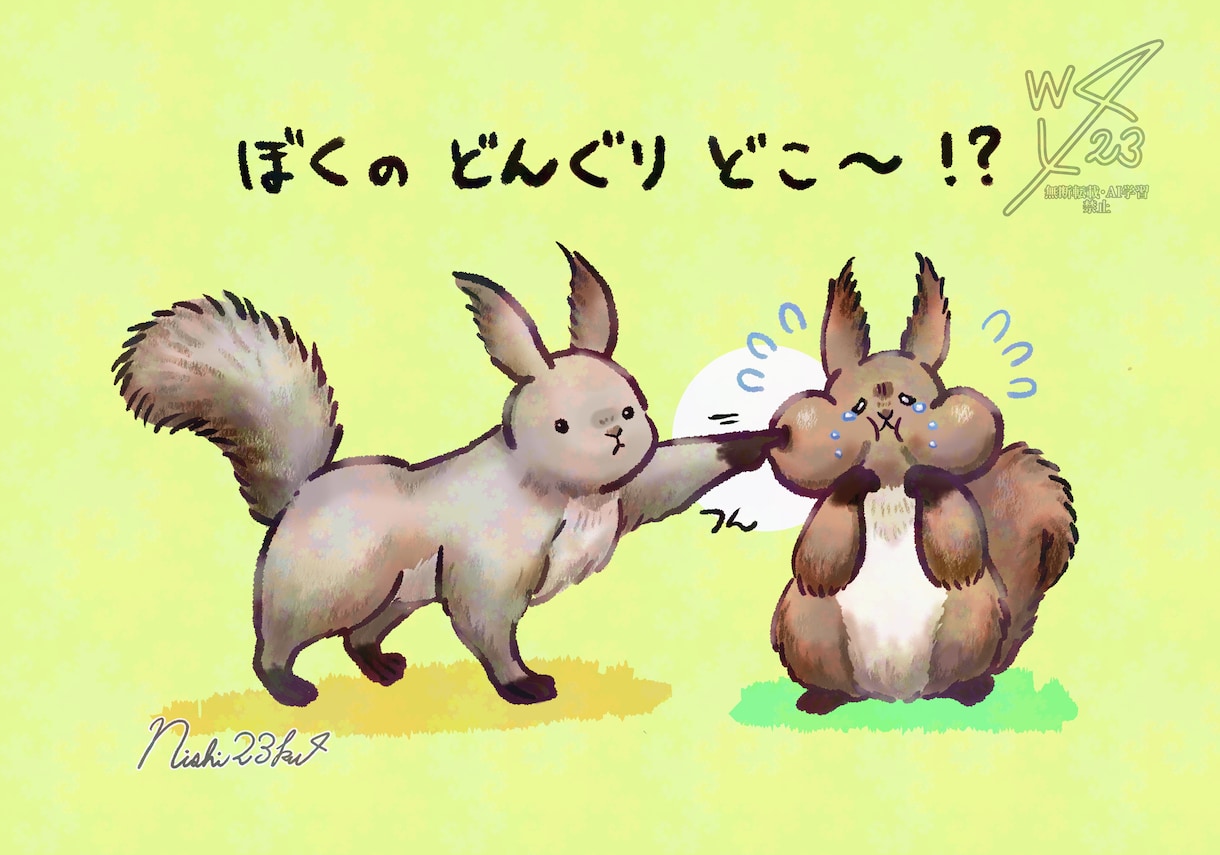 可愛いくてゆるい動物描きます 〜ご自宅のペットもいかがですか〜 イメージ4