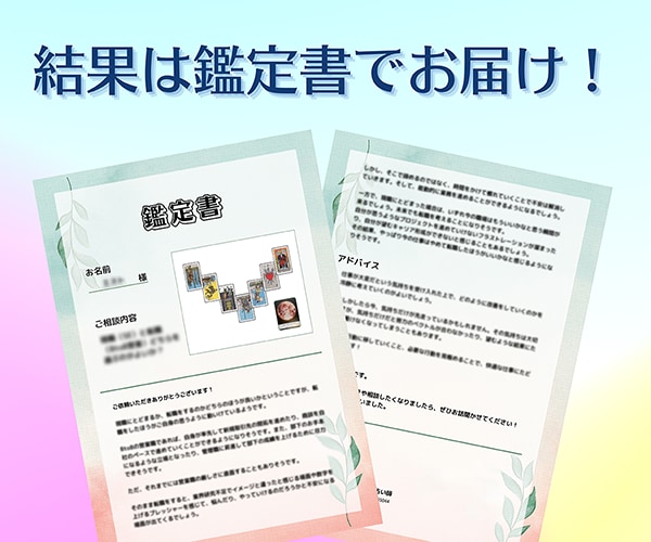 お金の悩み占い！金運・収入・未来…安心を届けます 《初回モニター価格》FP占い師がタロット×占星術鑑定します！ イメージ2