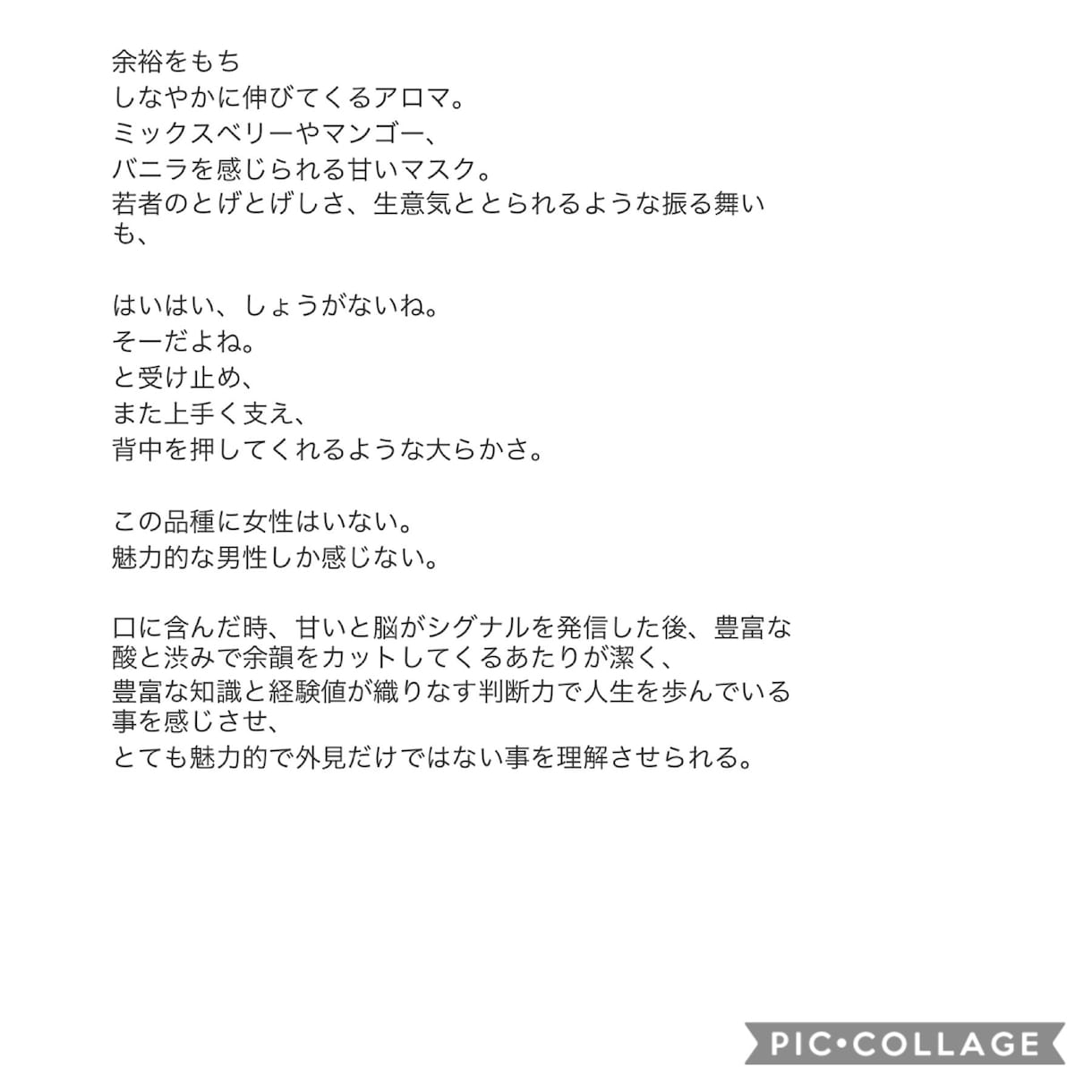 飲料のエモーショナルな表現を提供します お客様の心に響くような表現で新しい紹介をしてみませんか？ イメージ10