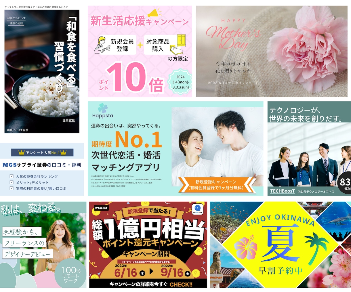 伝わるデザイン！バナーなどのWEB画像を制作します 一目みて魅力が伝わるデザインを制作いたします！！ イメージ3