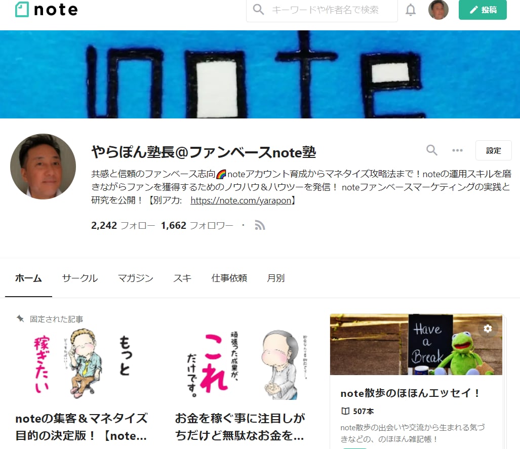 AI初心者向け！noteのマネタイズ法を教えます AIを活用したnote運用とマネタイズの方法を教えます！ イメージ9