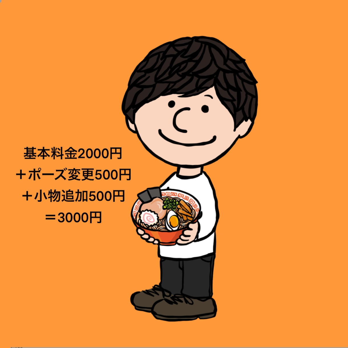 スヌーピー風のイラストをお描きします スヌーピー好きの方へ!低価格で可愛い似顔絵を！ イメージ3