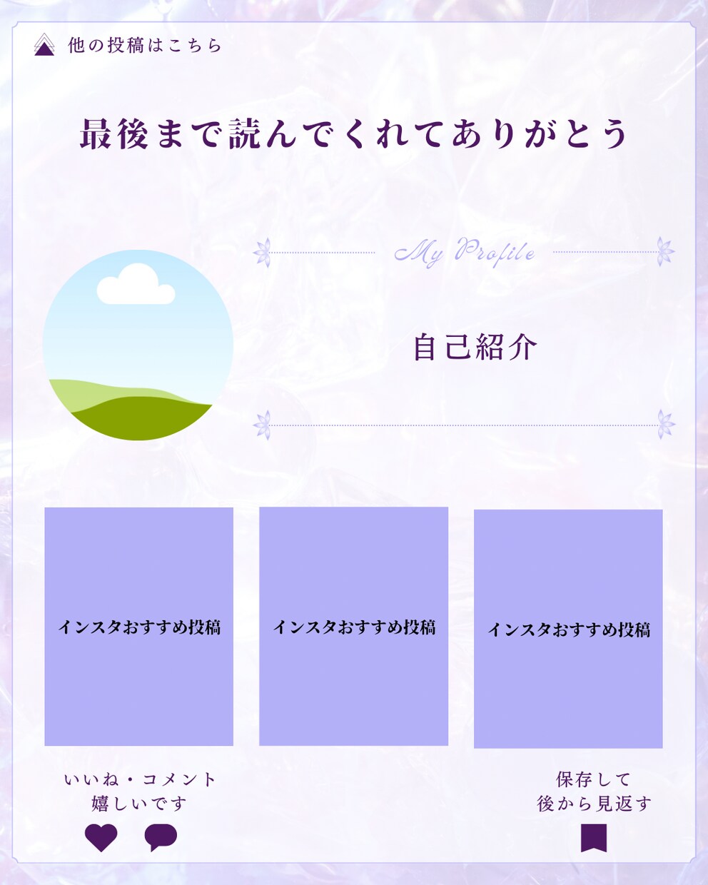 インスタグラムで選ばれるデザインありスピ系ます インスタグラムはデザインが命！反応が貰えるデザインです♡ イメージ4