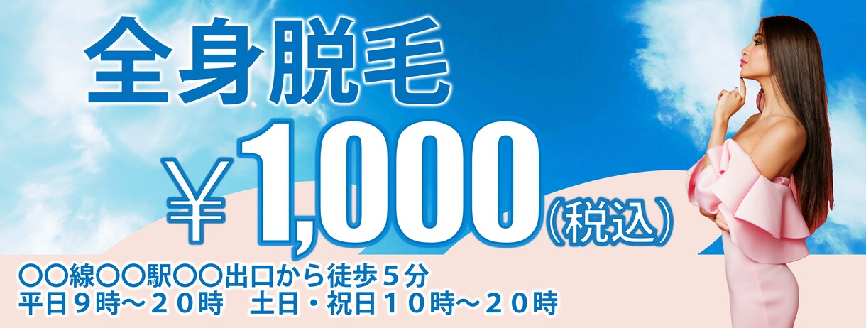 バナー・ヘッダーなどのWEB画像作成します 背景からインパクト十分のバナー作成致します！ イメージ4
