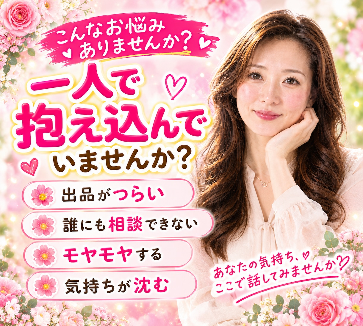 ココナラ出品者様の不安や迷いにやさしく寄り添います 初心者/質問/不安/疑問/電話練習相手/低評価/嫌がらせ イメージ3
