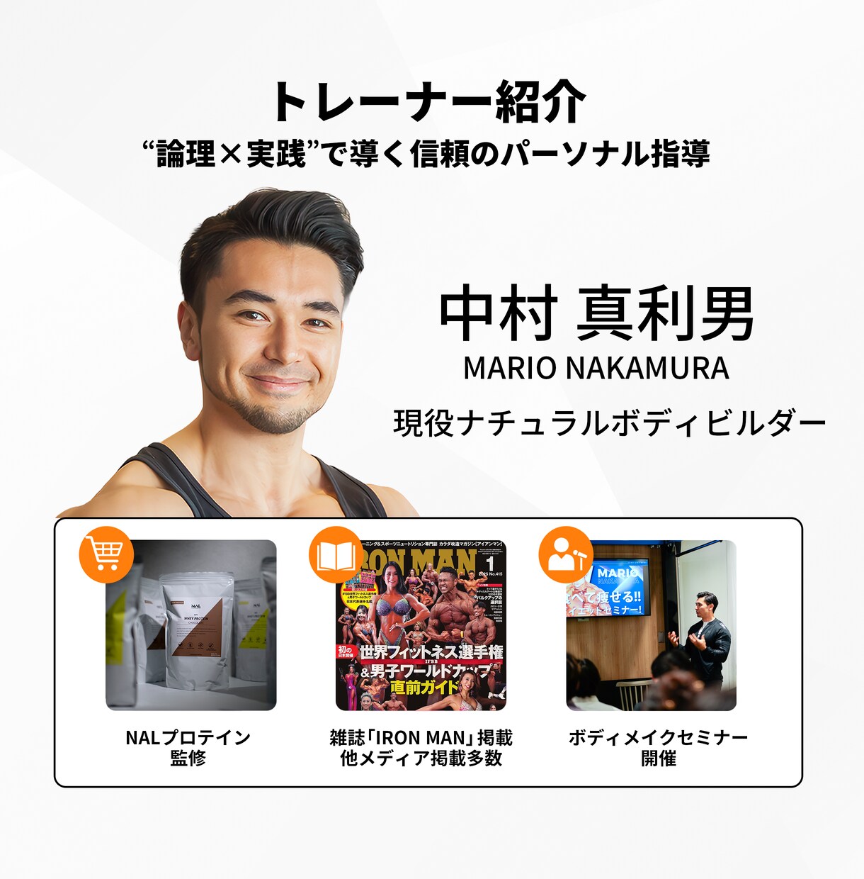 大会減量・停滞突破へ導きます 競技者/本気で身体を変えたい人向けの単発50分コーチング イメージ5