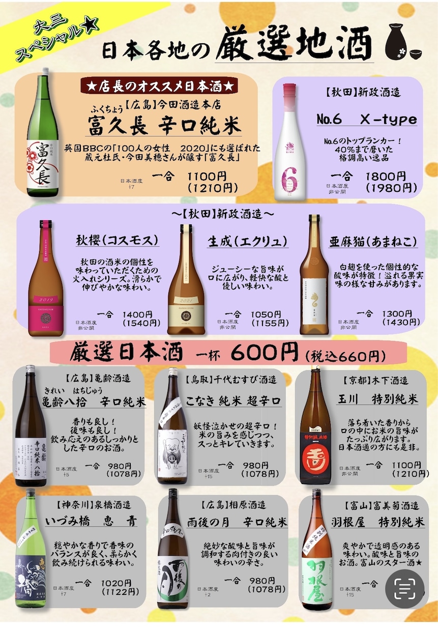 飲食店限定！お酒のメニュー選びます お店のお料理と合わせたお酒選びを真剣にサポートします！ イメージ3