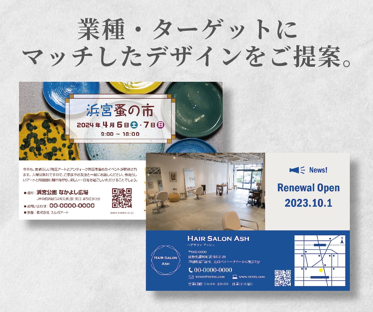 はがきサイズのDM(ダイレクトメール)を作成します "捨てられないDM"であなたの想いとビジネスを届けます イメージ3
