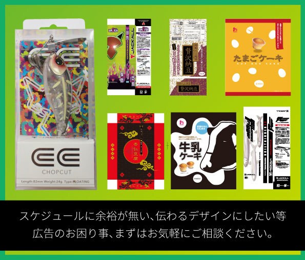 商品を引き立てる効果のあるデザイン作ります 業種は問いません。1案20,000円〜で作ります。 イメージ3