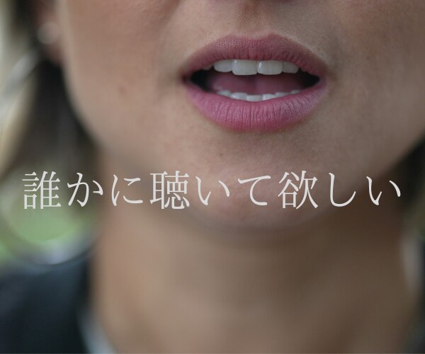 ここでの話の内容は墓場まで持って行きます 誰にも言えない秘密を抱えている方㊙️私が聴きます‼️ イメージ2