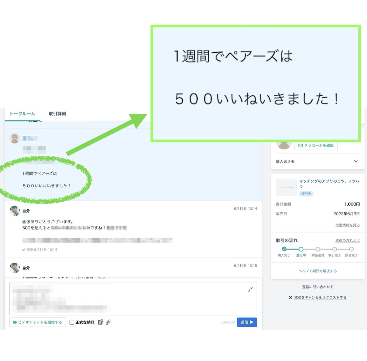 マッチングアプリでいいね数が爆増する方法を教えます たったこれだけで？！目からウロコ必須♪知って即体感可能です！ イメージ3