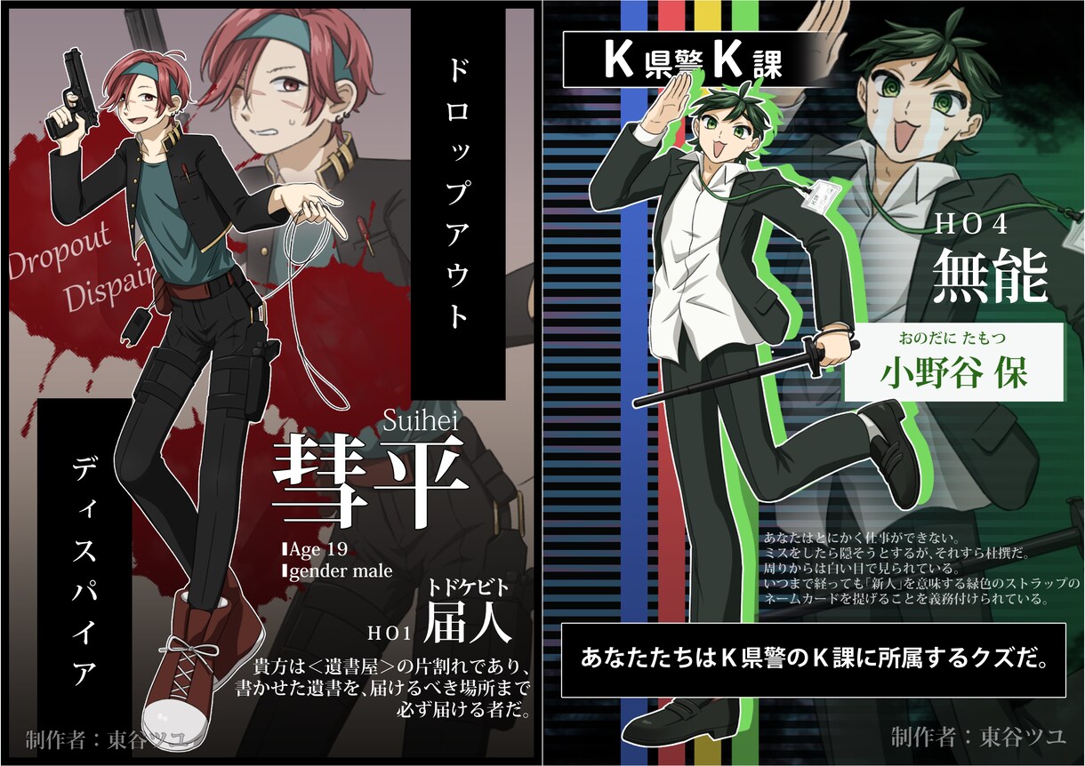 TRPG向け立ち絵をお作りいたします ★差分あり/アニメ塗り/人外対応可 イメージ4